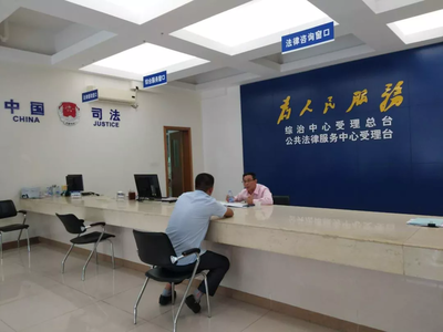 律師門診進駐公共法律服務(wù)中心 為您提供免費法律咨詢與技術(shù)推廣服務(wù)
