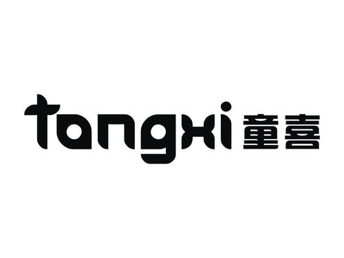 童喜商標第16類辦公用品類注冊與狀態(tài)查詢指南