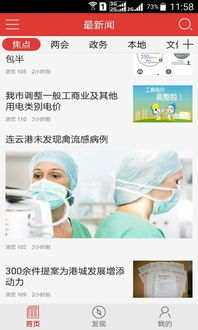 連云港市發(fā)布Android 15商務(wù)信息咨詢平臺(tái)，助力企業(yè)數(shù)字化轉(zhuǎn)型